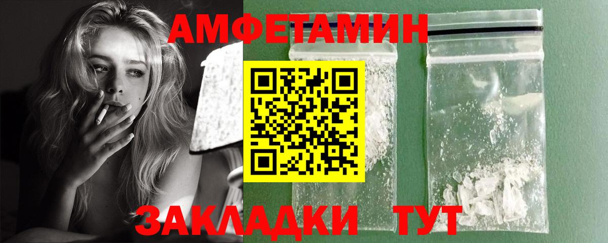 Amphetamine 98% Благовещенск