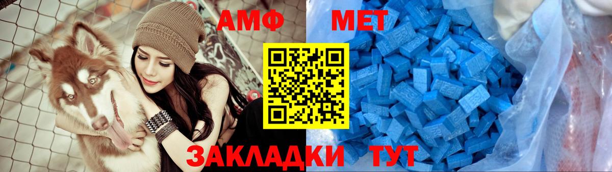 Амфетамин VHQ  АМФ  Благовещенск  Вход с VPN 