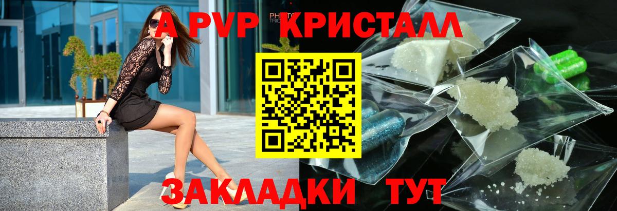 Alpha PVP VHQ Благовещенск