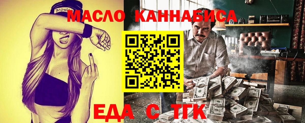 Cannafood марихуана  Вход с VPN  Благовещенск 