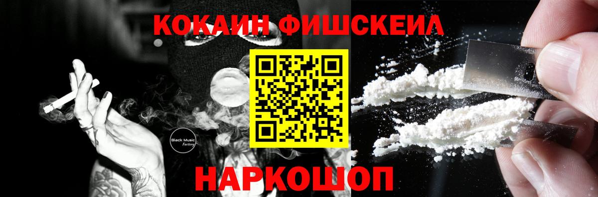 Cocaine Колумбийский Благовещенск
