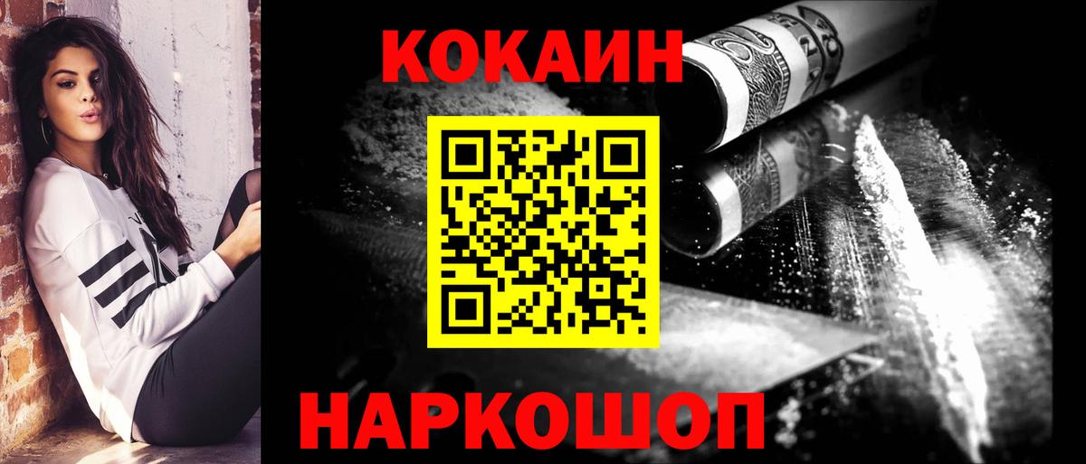 ГАШ  Вход с VPN  Благовещенск  Меф   МАРИХУАНА  Cocaine 