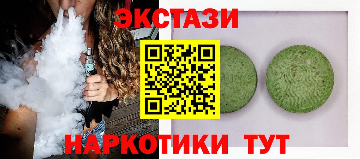 даркнет сайт  ЭКСТАЗИ  Вход с VPN  Экстази 300 mg  ЭКСТАЗИ TESLA  Благовещенск 