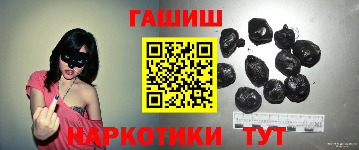 ГАШ гарик  ГАШ  Вход с VPN  Благовещенск  Гашиш Изолятор 