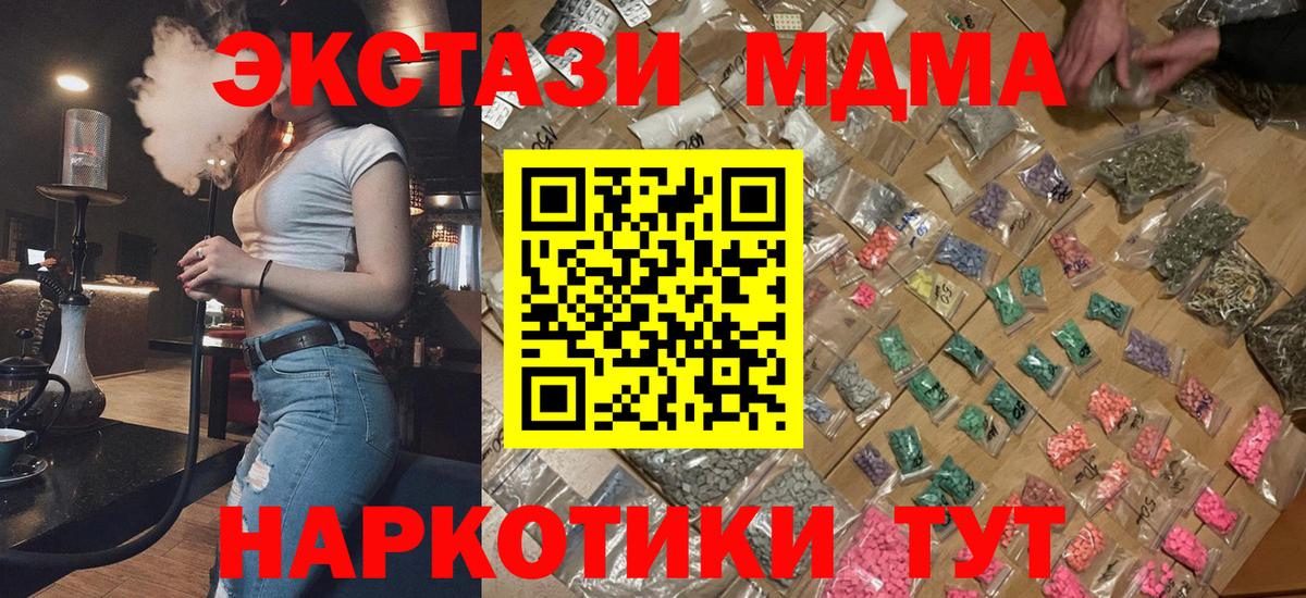 МДМА VHQ Благовещенск