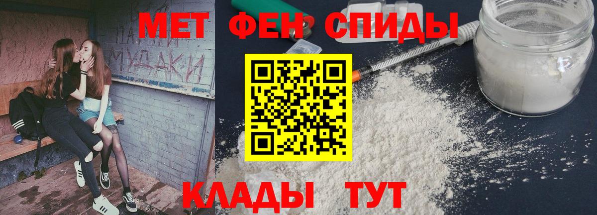 Метамфетамин кристалл Благовещенск