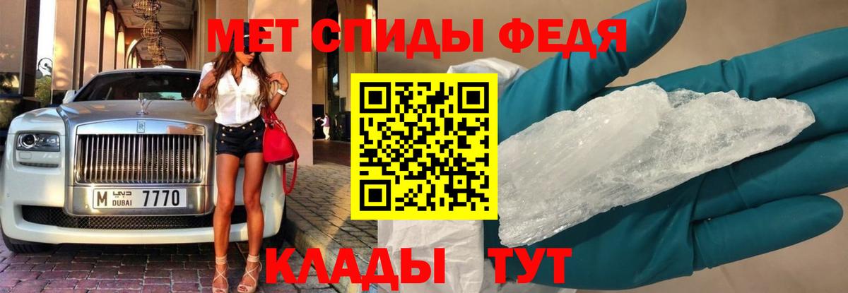 Благовещенск  Первитин  Вход с VPN  Первитин кристалл  Первитин кристалл 