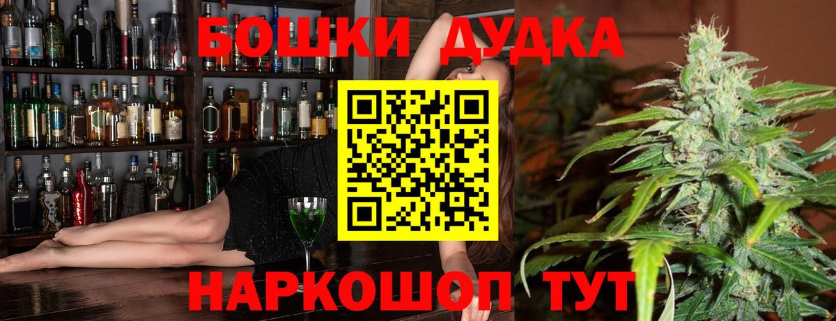 Канабис White Widow Благовещенск